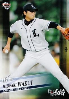 2016 BBM Spirit of Legend #32 Hideaki Wakui Front