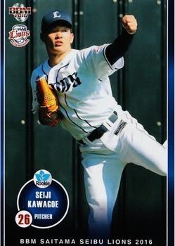 2016 BBM Saitama Seibu Lions #L14 Seiji Kawagoe Front