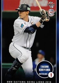 2016 BBM Saitama Seibu Lions #L59 Takumi Kuriyama Front