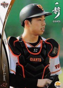 2016 BBM Yomiuri Giants #G37 Shingo Umasi Front