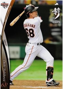 2016 BBM Yomiuri Giants #G54 Daiki Yoshikawa Front