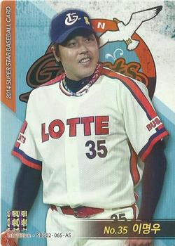 2014 Ntreev Duael Super Star Season 2 - All-Star #SBC02-065-AS Myeong-Woo Lee Front