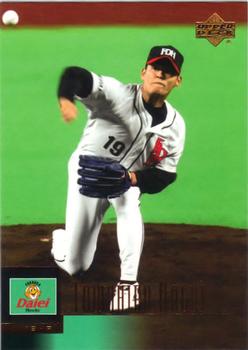 2001 Upper Deck Japan #153 Tomohiro Nagai Front