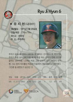 1999 Teleca #108 Ji-Hyun Ryu Back