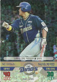 2016 SMG Ntreev Baseball's Best Players Forever Ace - Kira #NC003 Suk-Min Park Front