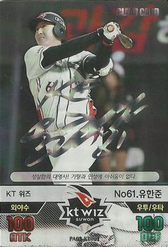 2016 SMG Ntreev Baseball's Best Players Forever Ace - Clear Card #KT001 Han-Joon Yoo Front