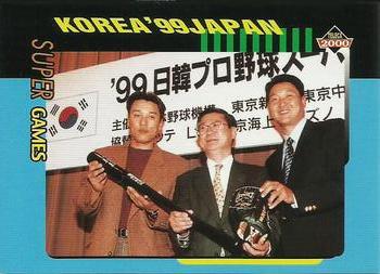 2000 Teleca - '99 Korea Japan Super Game #KJ23 Seung-Yeop Lee / Min-Tae Chung Front