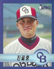 1998 Pro Baseball Stickers #152 Pil-Joong Jin Front