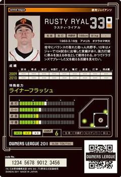 2011 Bandai Owner's League 06 #OL06106 Rusty Ryal Back