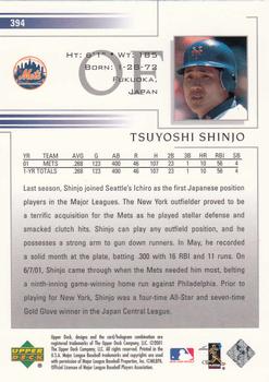 2002 Upper Deck #394 Tsuyoshi Shinjo Back