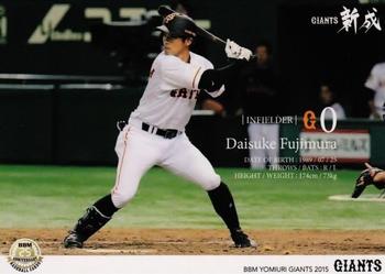 2015 BBM Yomiuri Giants #G42 Daisuke Fujimoto Front