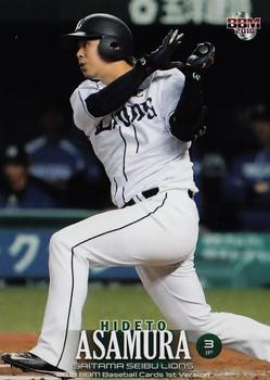 2018 BBM #039 Hideto Asamura Front