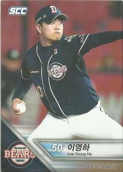 2017 SCC KBO League #SCC-01-DS08/N Young-Ha Lee Front