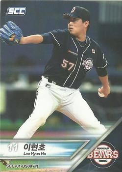 2017 SCC KBO League #SCC-01-DS09/N Hyun-Ho Lee Front