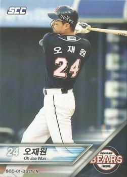 2017 SCC KBO League #SCC-01-DS17/N Jae-Won Oh Front