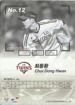 2017 SCC KBO League #SCC-01-LG07/N Dong-Hwan Choi Back