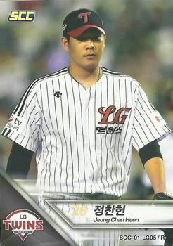 2017 SCC KBO League - Rare #SCC-01-LG05/R Chan-Heon Jeong Front