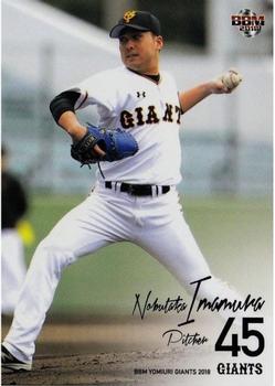 2018 BBM Yomiuri Giants #G23 Nobutaka Imamura Front