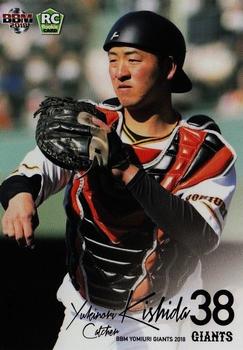 2018 BBM Yomiuri Giants #G36 Yukinori Kishida Front