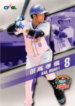 2015 CPBL #167 Hsiao-I Kao Front