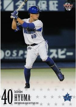 2018 BBM Yokohama DeNA BayStars #DB50 Hyuma Matsui Front