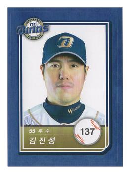 2018 SCC KBO All Star Sticker Cards #137 Jin-Sung Kim Front
