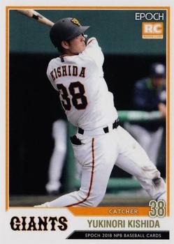 2018 Epoch NPB Baseball #354 Yukinori Kishida Front