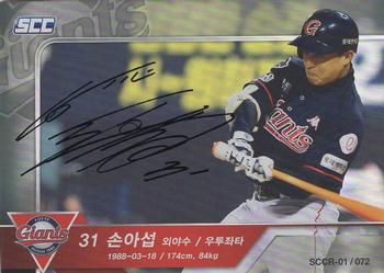 2018 SCC KBO League Regular Collection 1 #SCCR-01/072 Ah-Seop Son Front