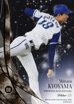 2018 BBM Genesis #075 Masaya Kyoyama Front