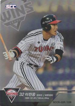 2018 SCC KBO Collection 2 Red #SCCR-02R/039 Chun-Woong Lee Front