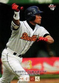 2011 BBM Farewell #02 Arihito Muramatsu Front