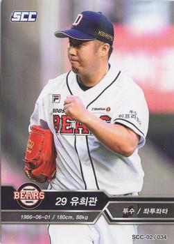 2018 SCC KBO Premium Collection #SCC-02/034 Hee-Kwan Yoo Front