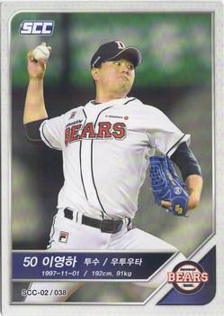 2018 SCC KBO Premium Collection #SCC-02/038 Yung-Ha Lee Front