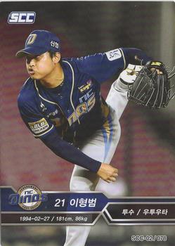 2018 SCC KBO Premium Collection #SCC-02/078 Hyung-Bum Lee Front