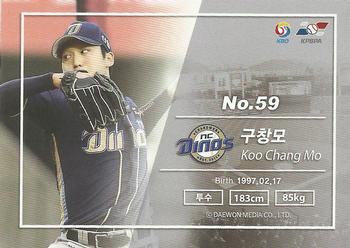 2018 SCC KBO Premium Collection #SCC-02/087 Chang-Mo Koo Back