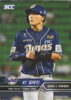 2018 SCC KBO Premium Collection #SCC-02/094 Tae-Jin Kim Front