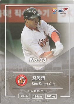2018 SCC KBO Premium Collection #SCC-02/124 Dong-Yeop Kim Back