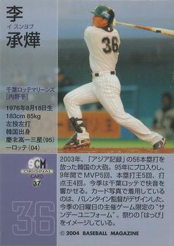 2004 BBM - Sports Card Magazine #37 Seung Yeop Lee Back