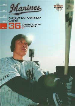 2004 BBM Chiba Lotte Marines Toppo #MP10 Seung-Yuop Lee Front