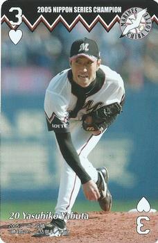 2005 Chiba Lotte Marines Playing Cards #3♥ Yasuhiko Yabuta Front