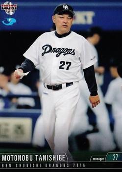 2016 BBM Chunichi Dragons #D01 Motonobu Tanishige Front