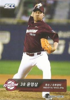 2019 SCC Regular Collection #SCCR1-19/063 Young-Sam Yoon Front