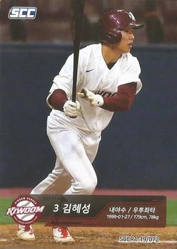 2019 SCC Regular Collection #SCCR1-19/072 Hye-Sung Kim Front