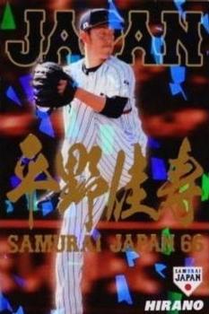2017 Calbee Samurai Japan - Gold Signature #SJ-19 Yoshihisa Hirano Front