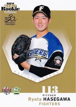 2020 BBM Rookie Edition #49 Ryota Hasegawa Front