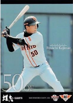 2014 BBM Yomiuri Giants #G064 Ryuichi Kajimae Front