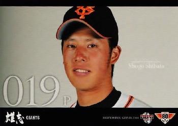 2014 BBM Yomiuri Giants #G072 Shogo Shibata Front