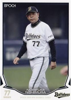 2019 Epoch NPB Baseball #109 Norifumi Nishimura Front