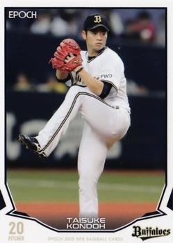 2019 Epoch NPB Baseball #113 Taisuke Kondoh Front