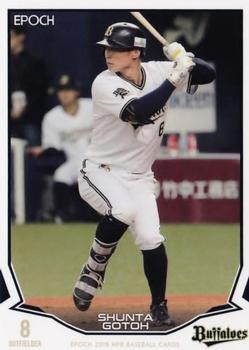 2019 Epoch NPB Baseball #131 Shunta Gotoh Front